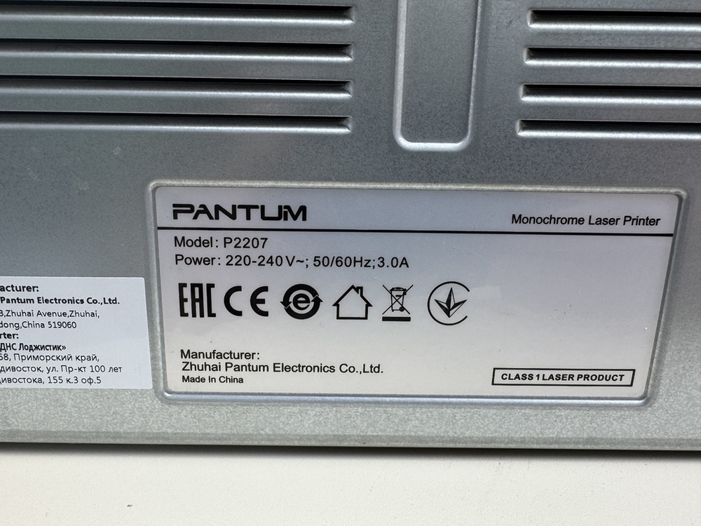 Принтер Pantum P2207