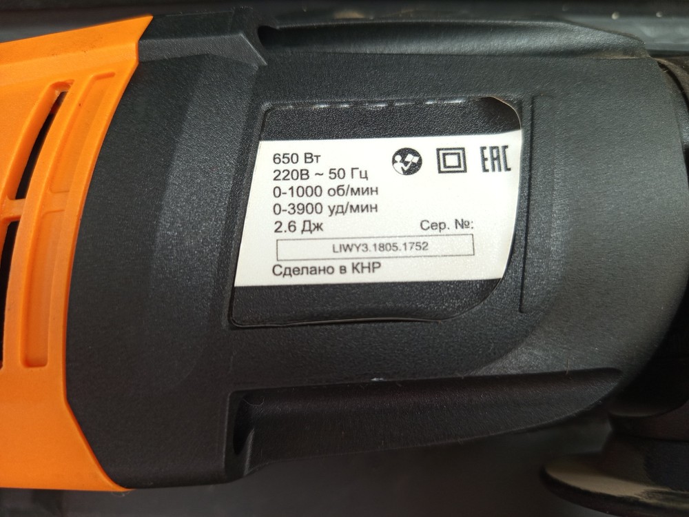 Перфоратор Вихрь П-650К