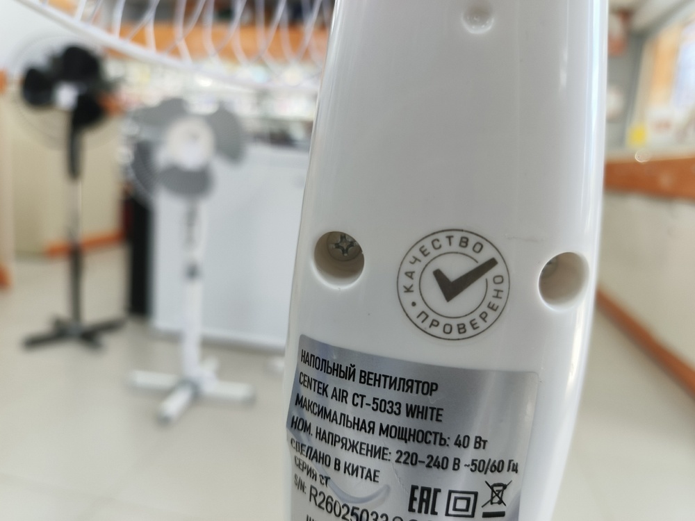 Вентилятор Centek CT-5033