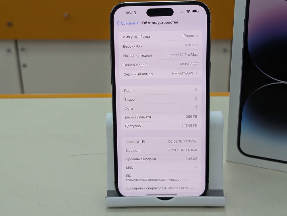 Смартфон Apple Iphone 14 Pro Max 256Gb