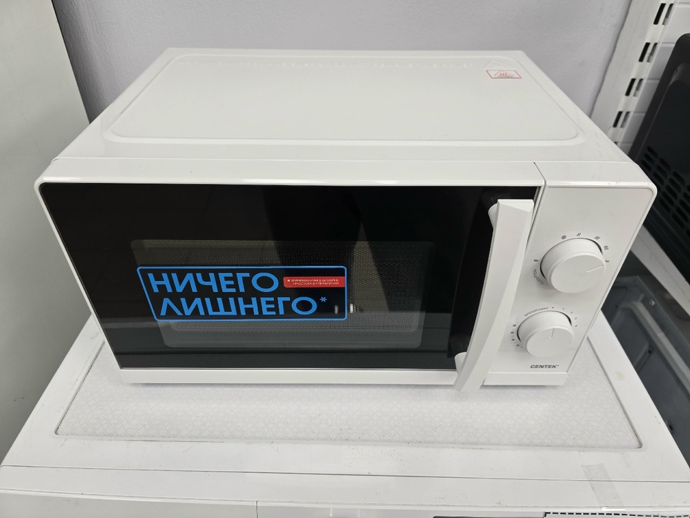 Микроволновая печь Centek CT-1571