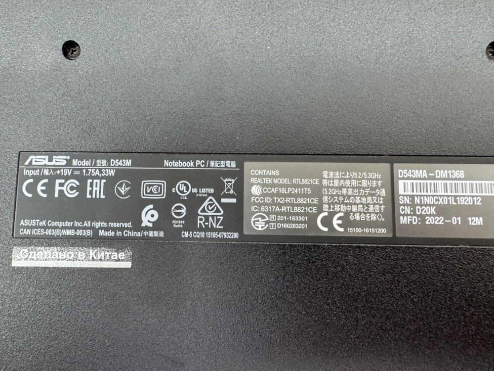 Ноутбук ASUS D543M; Pentium N5030, GeForce 605, 4 Гб, Нет, 1 Tb
