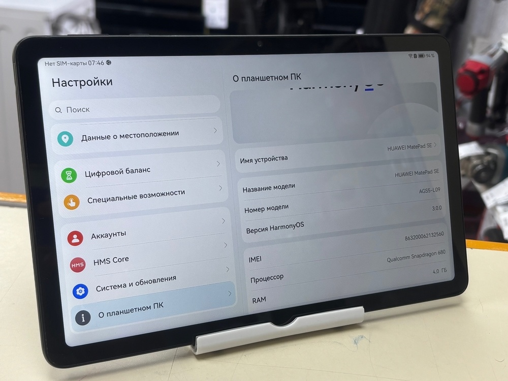 Планшет Huawei MatePad SE 11" 4/128 Гб