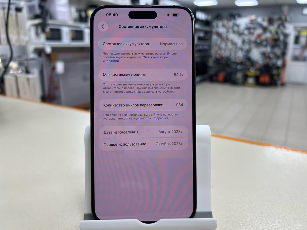 Смартфон Apple iPhone 15 Pro Max 256Gb