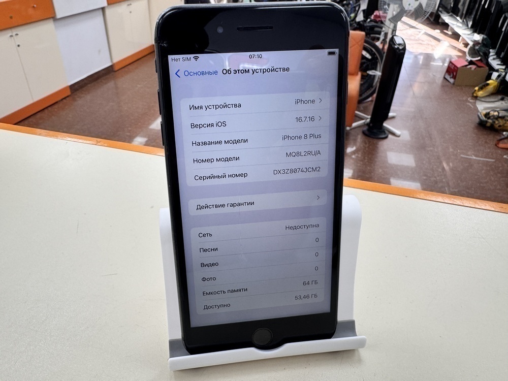 Смартфон Apple iPhone 8 Plus 64Gb