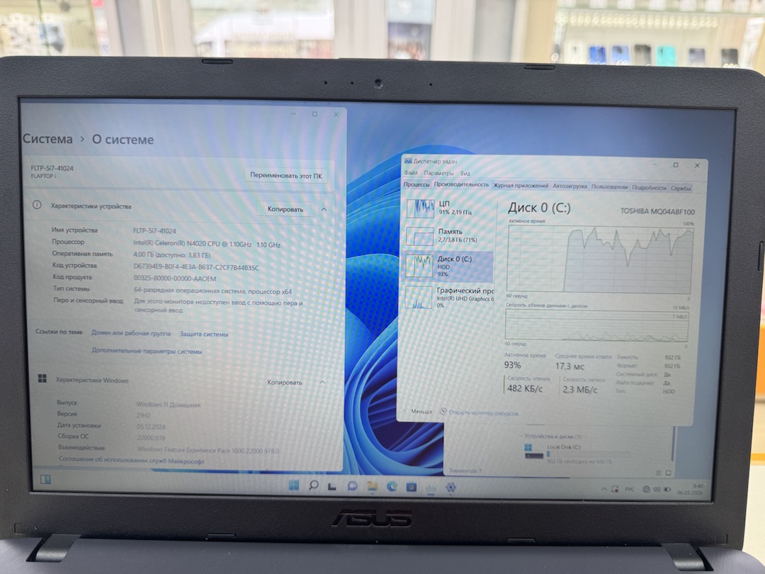 Ноутбук ASUS D543M; Pentium N5030, GeForce 605, 4 Гб, Нет, 1 Tb