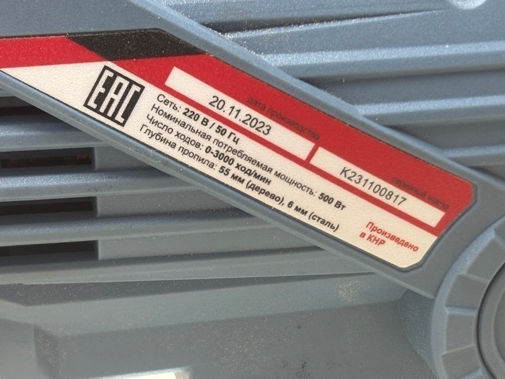 Лобзик Электроприбор МП-60Э