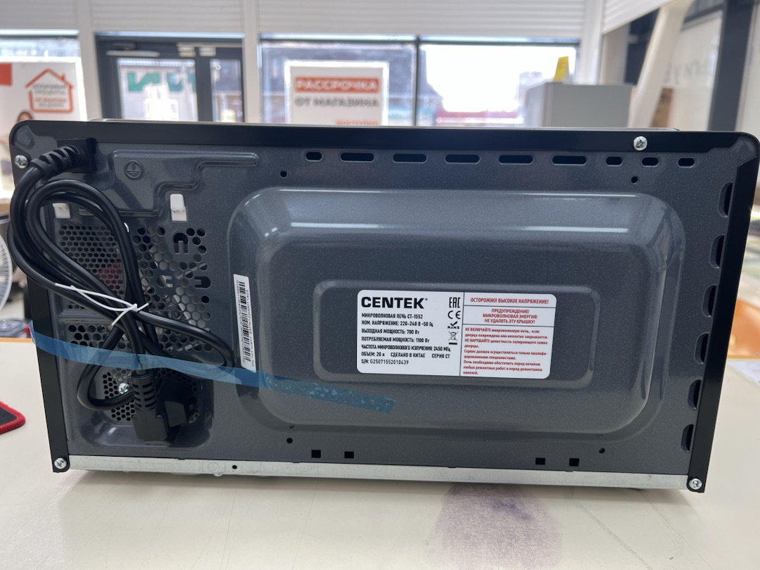 Микроволновая печь Centek CT-1552