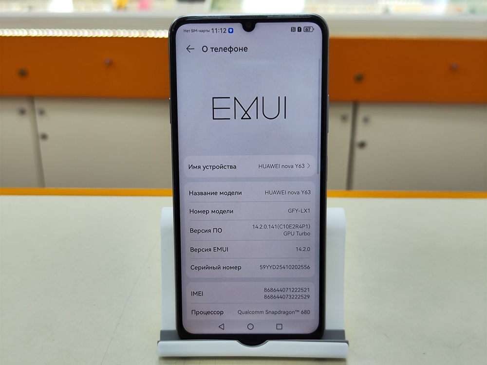 Смартфон Huawei Nova Y63 4/128