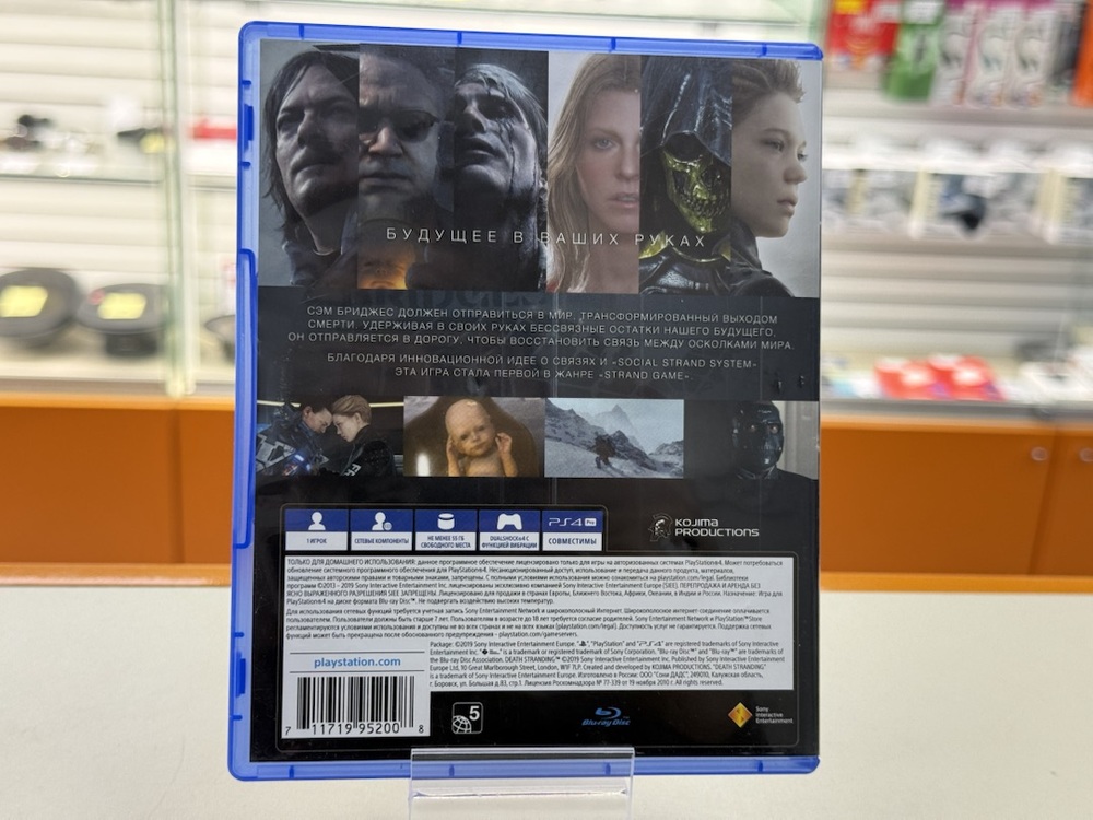 Игра Playstation 4 Death Stranding