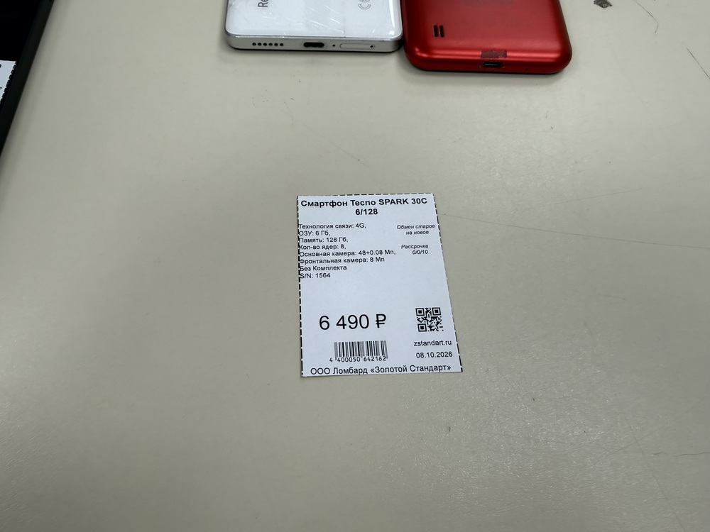 Смартфон Tecno SPARK 30C 6/128
