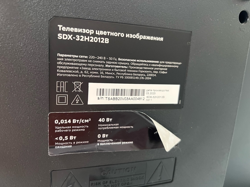 LED Телевизор SBER SDX-32H2012B