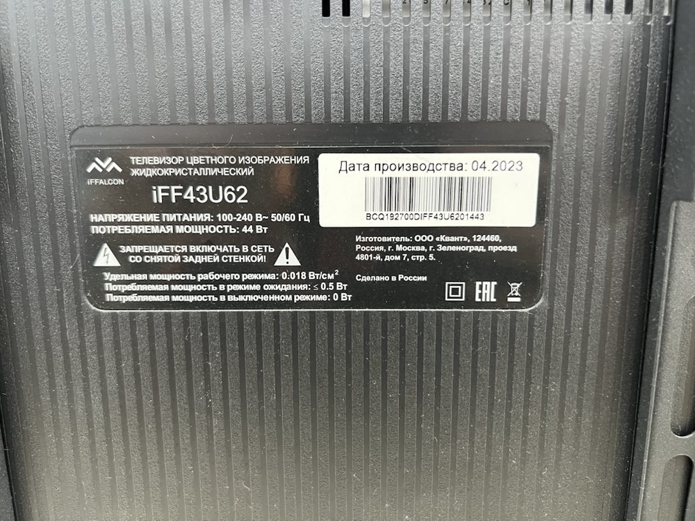 LED Телевизор iFFALCON IFF43U62