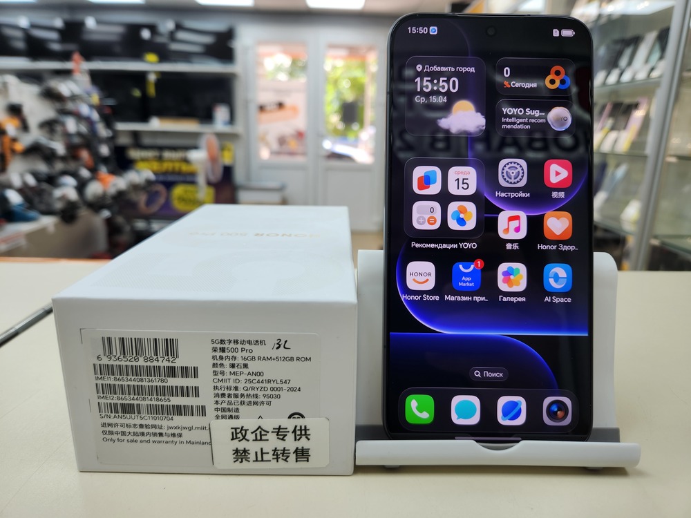 Смартфон Honor 500 Pro 16/512