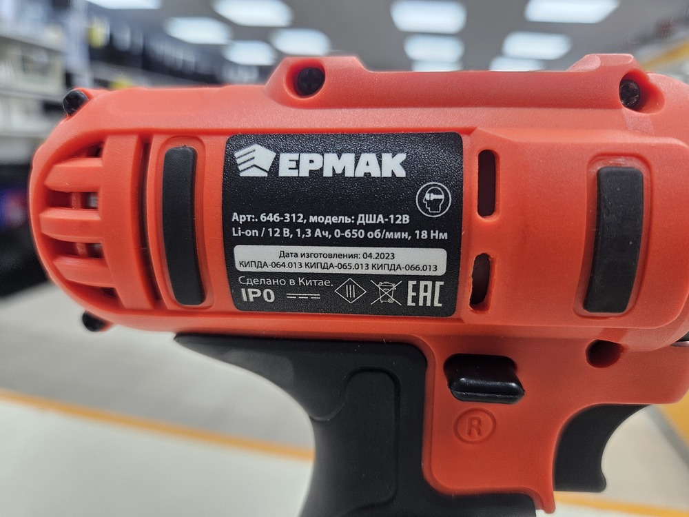 ДРЕЛЬ-ШУРУПОВЕРТ Ермак 691-045