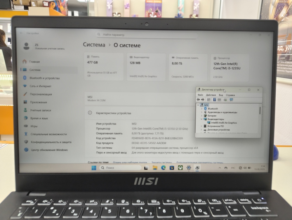 Ноутбук MSI **; Core i5-1235U, Intel iris XE Graphics, 8 Гб, 500 Гб, Нет