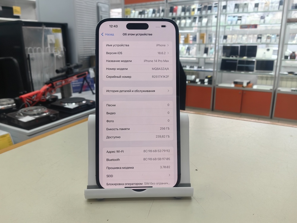 Смартфон Apple Iphone 14 Pro Max 256Gb