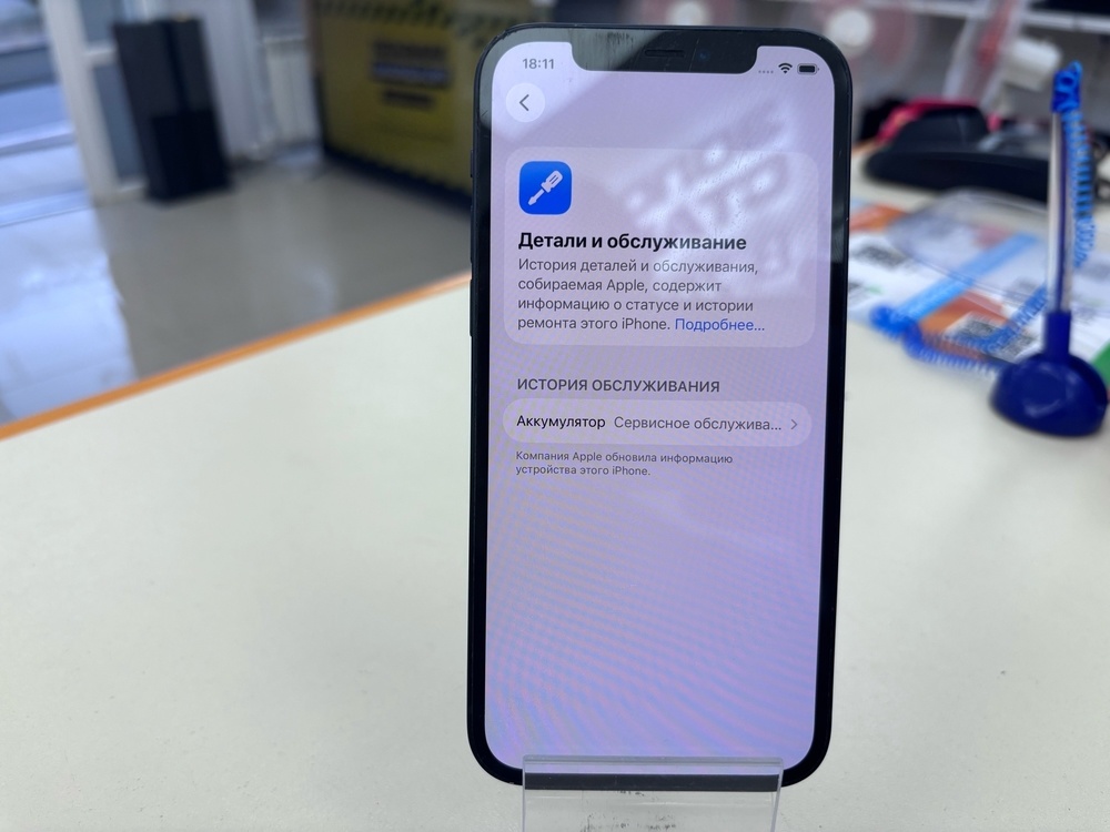 Смартфон Apple iPhone 12 64Gb