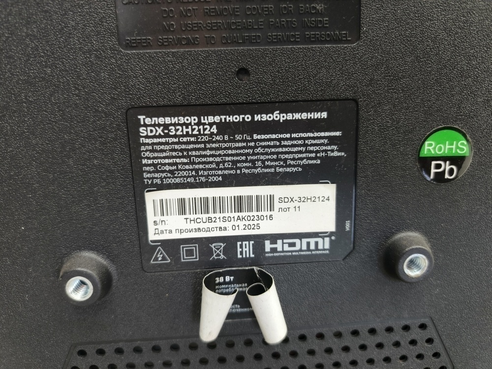 LED Телевизор SBER SDX-32H2124