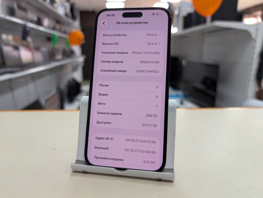 Смартфон Apple Iphone 14 Pro Max 256Gb