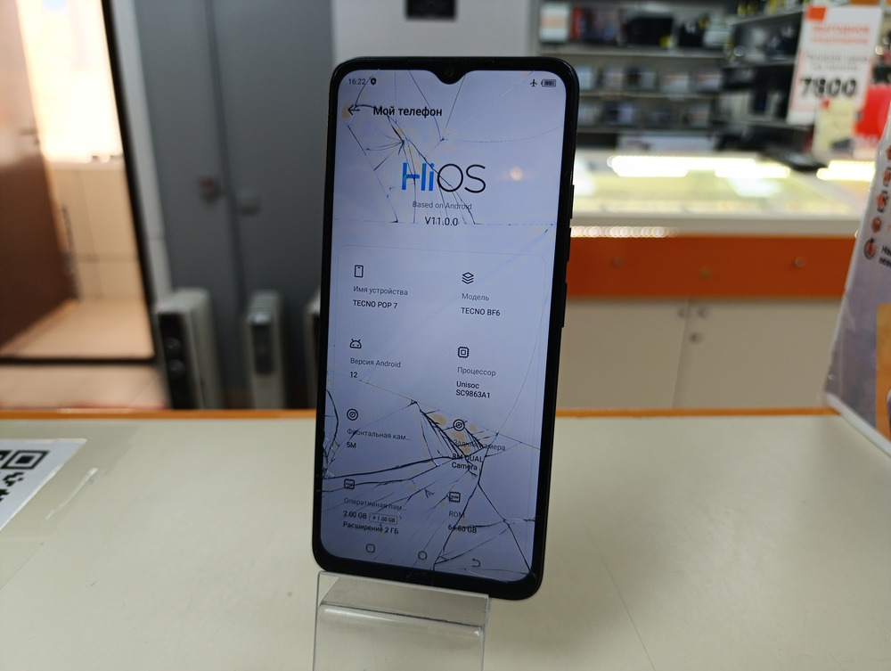 Смартфон Tecno POP7 2/64