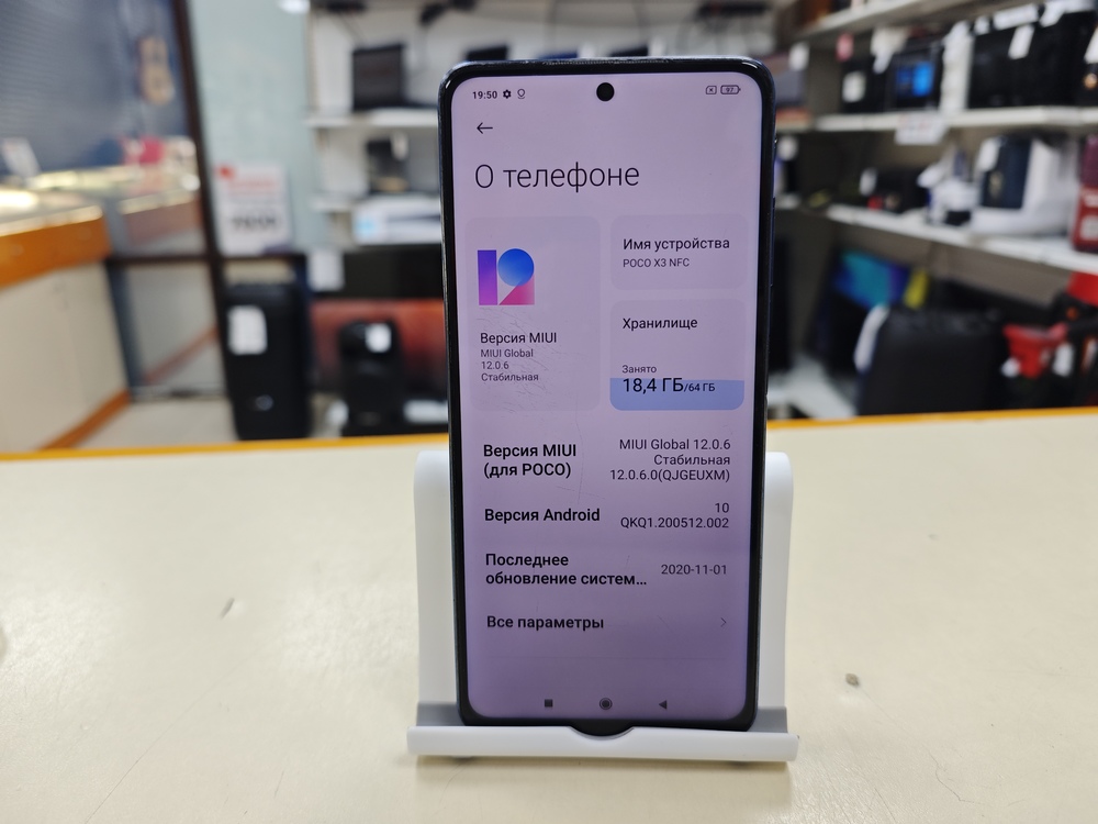 Смартфон Xiaomi POCO X3 6/64 NFC