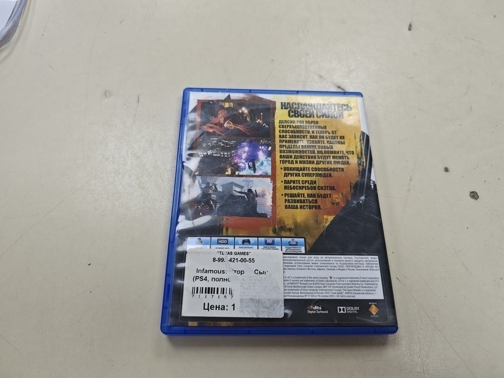 Игра Playstation 4 Второй Сын