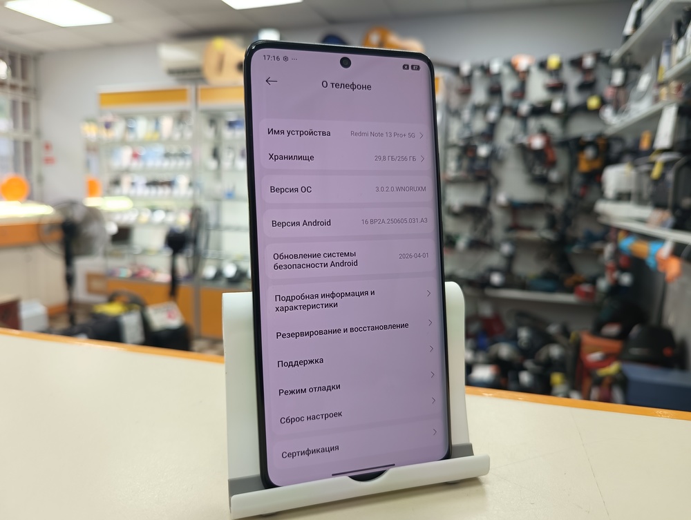 Смартфон Xiaomi Redmi Note 13 Pro+ 8/256