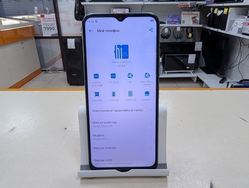 Смартфон Tecno Spark 8P 4/128