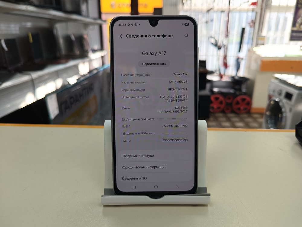 Смартфон Samsung Galaxy A17 6/128