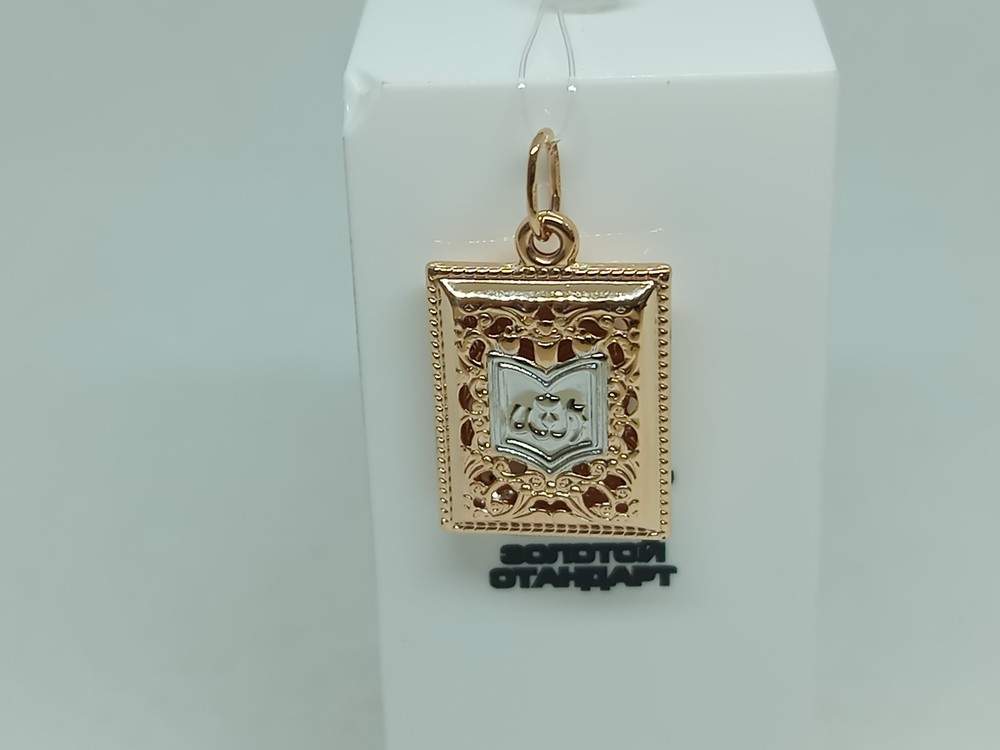 ПОДВЕСКА КОРАН без камня (Au 585)