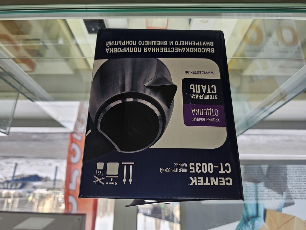 Чайник электрический Centek CT-0035