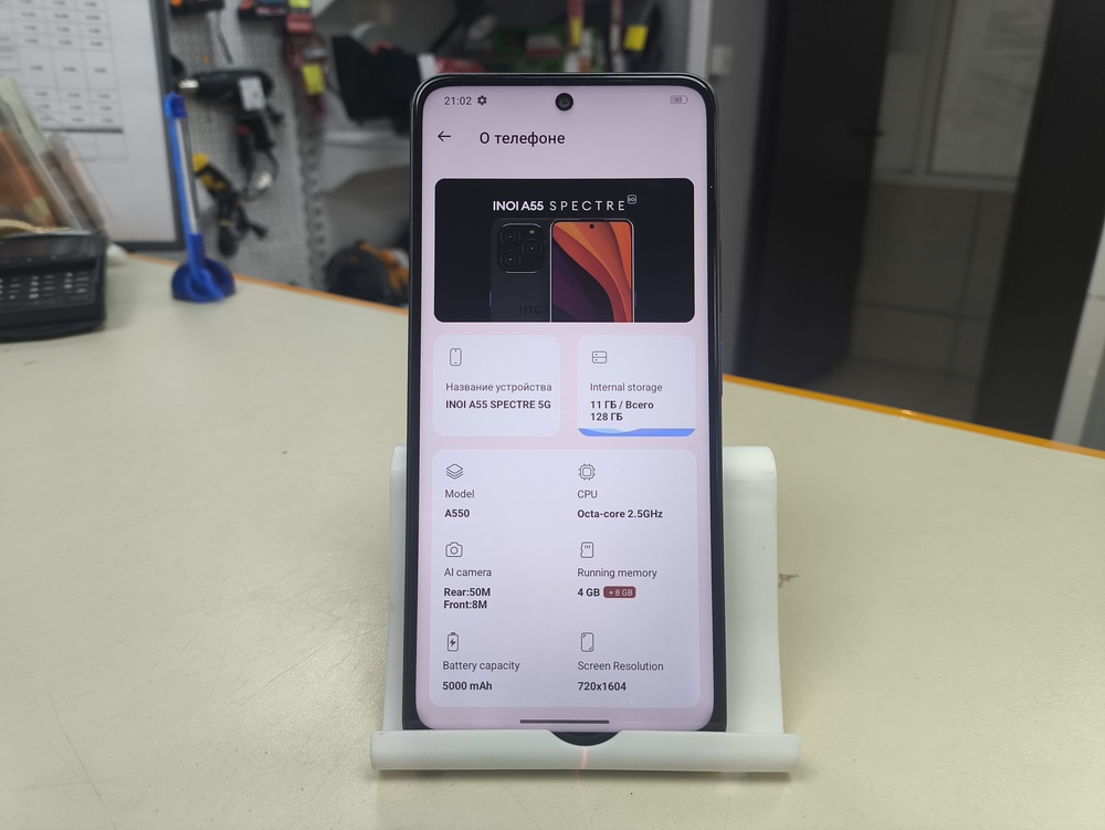 Смартфон INOI A55 Spectre 5G 4/128