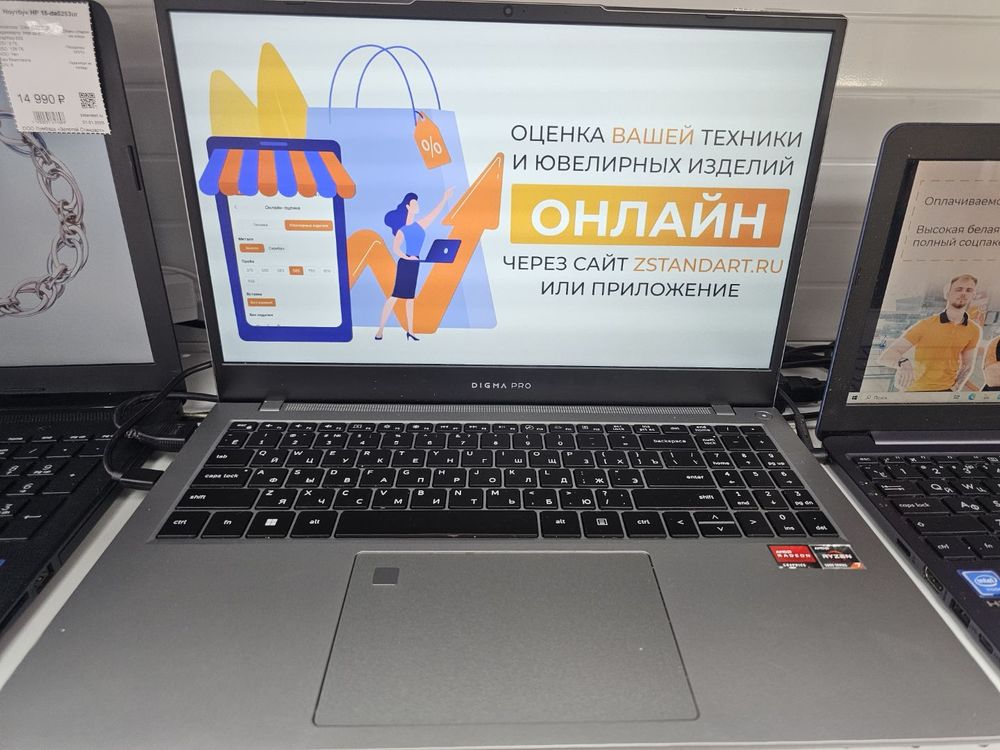 Ноутбук DIGMA; Ryzen 7 5825U, AMD Radeon (TM) Graphics, 16 Гб, 500 Гб, Нет