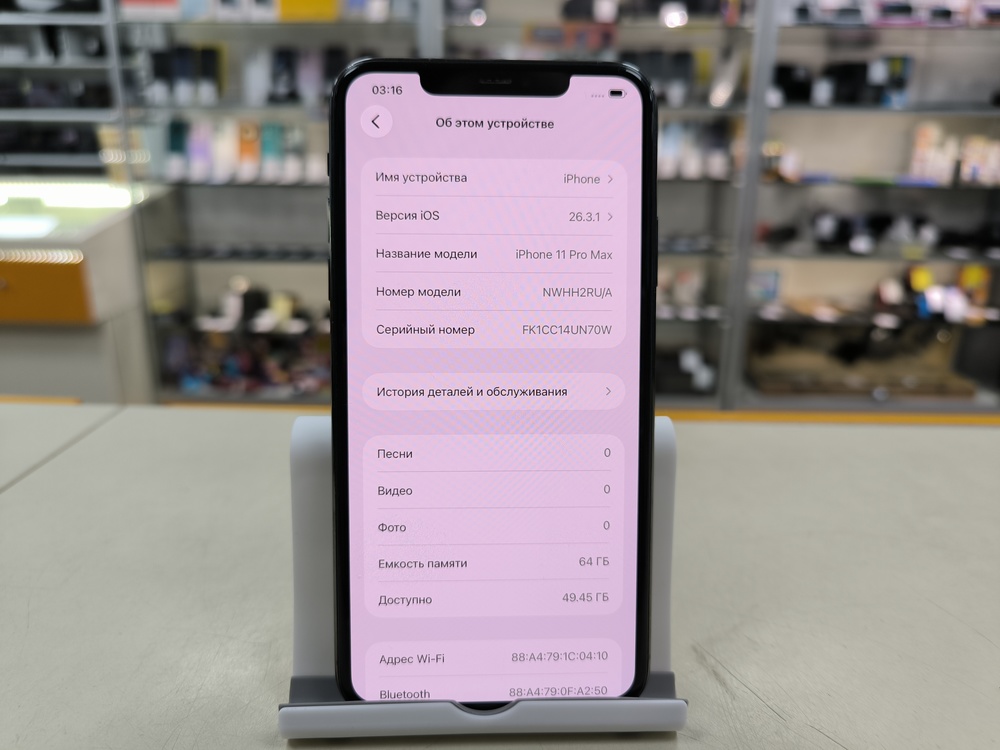 Смартфон Apple iPhone 11 Pro Max 64Gb