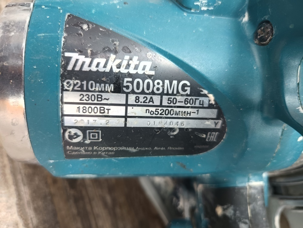 Дисковая пила Makita 5008MG