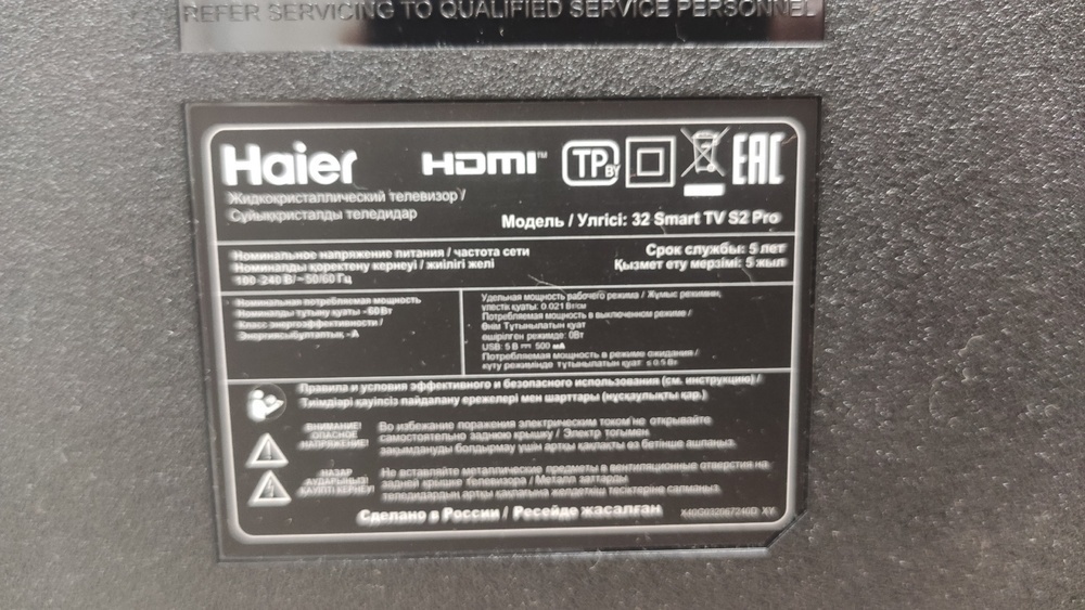 LED Телевизор Haier 32 Smart TV S2 Pro