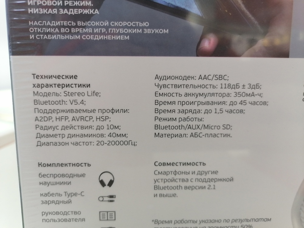 Наушники беспроводные Deppa 44305 Stereo Life