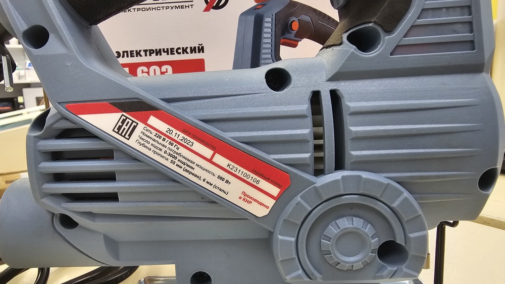 Лобзик Электроприбор МП-60Э