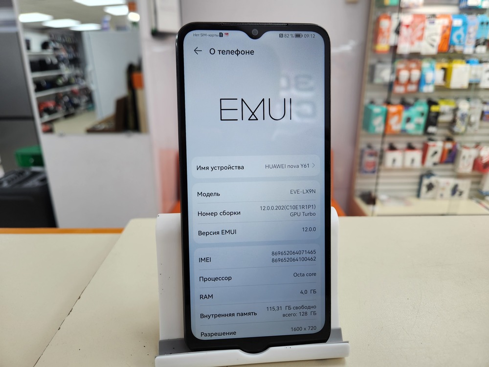 Смартфон Huawei Nova Y61 4/128