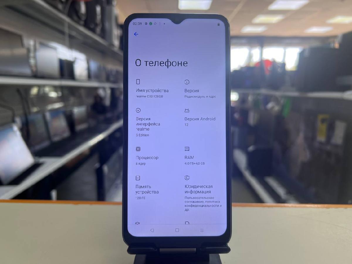 Смартфон Realme C33 4/128