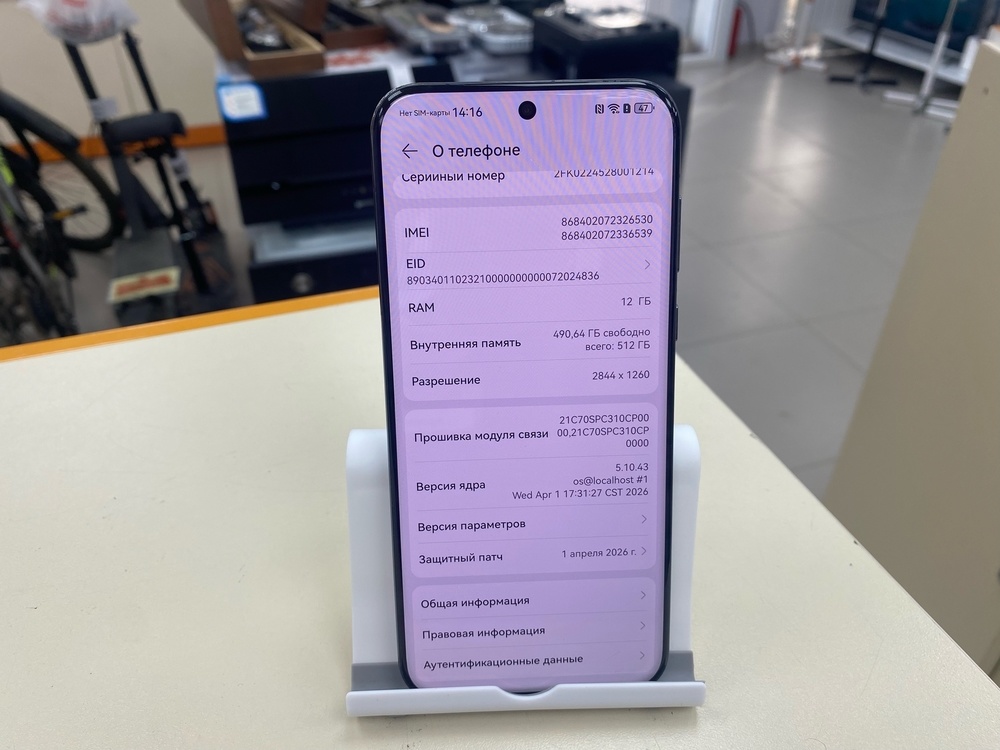 Смартфон Huawei Pura 70 Pro 12/512