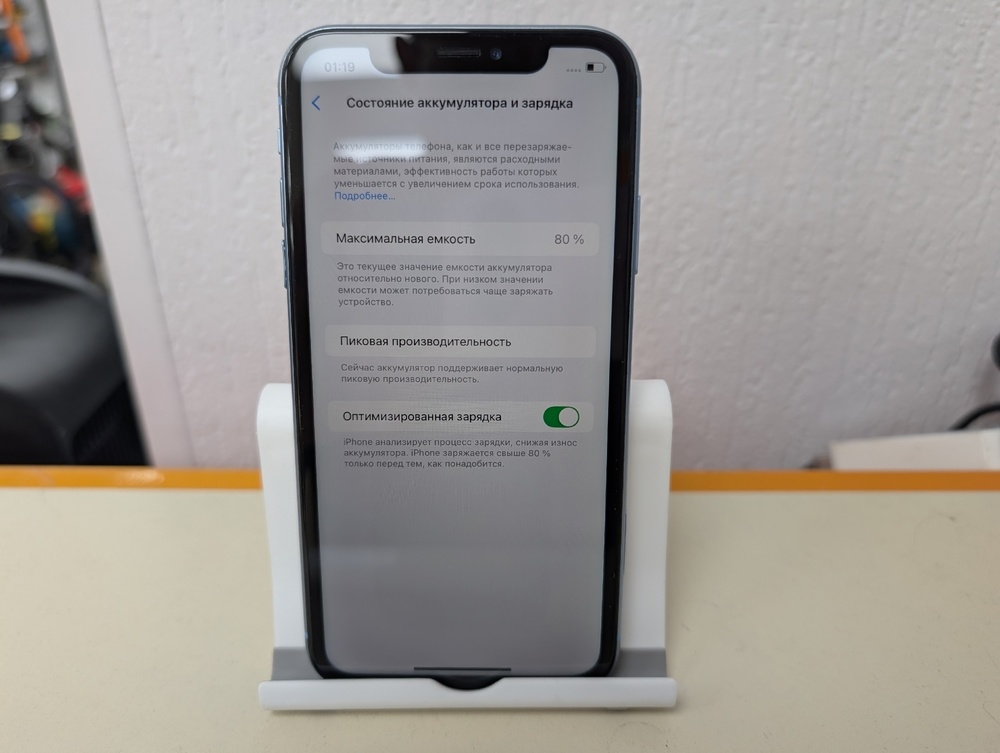 Смартфон Apple iPhone Xr 256Gb