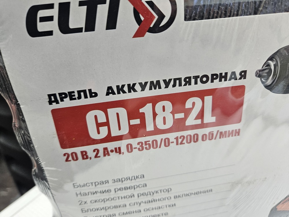 Шуруповерт ELTI CD-18-2L