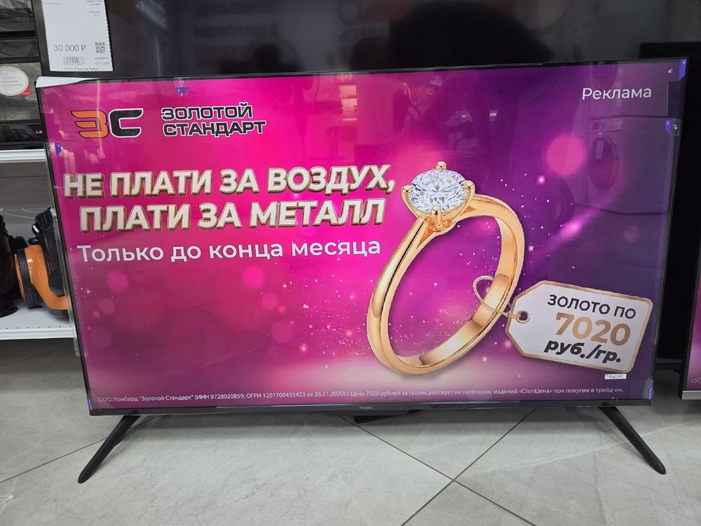 LED Телевизор Яндекс Станция Бейсик  с Алисой, 50" 4K UHD