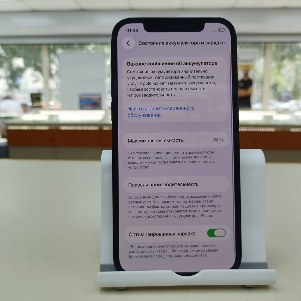Смартфон Apple iPhone 12 Pro 128Gb