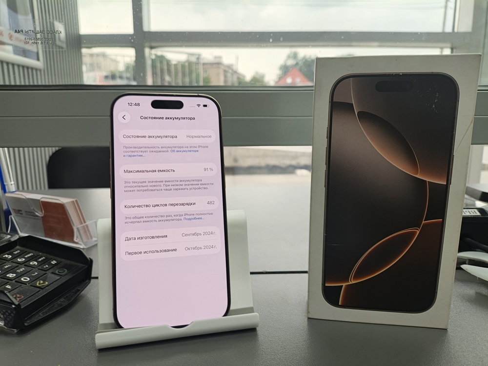 Смартфон Apple Iphone 16 Pro 256Gb