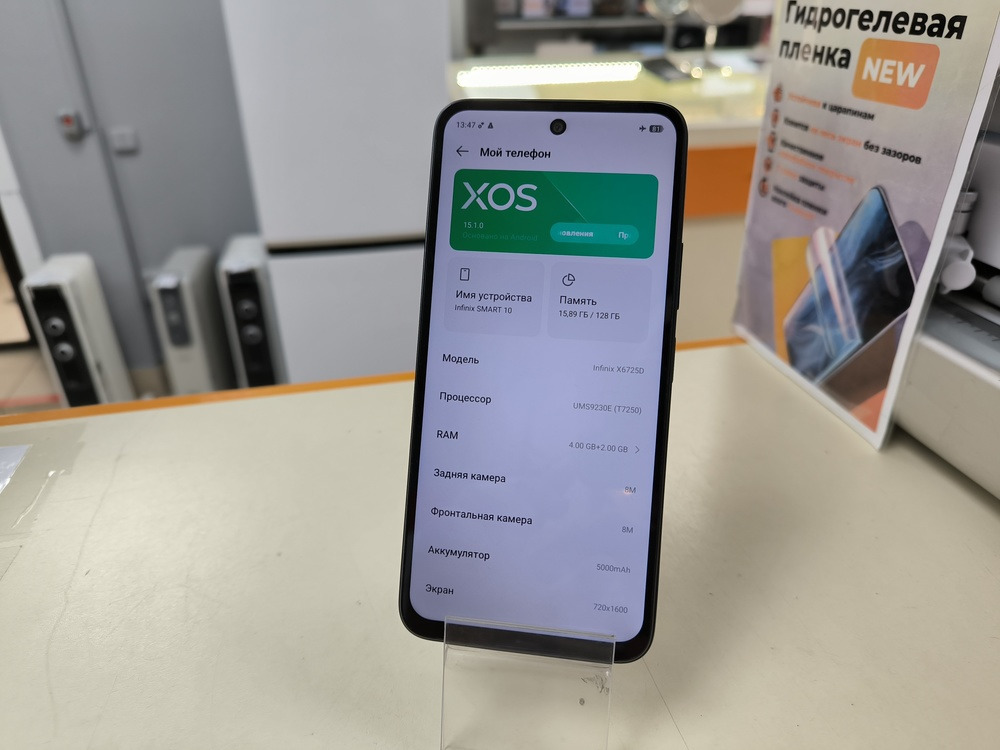 Смартфон Infinix Smart 10 4/128