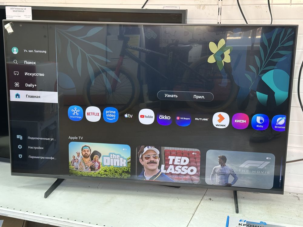 QLED Телевизор Samsung QE43QEF1AUXRU