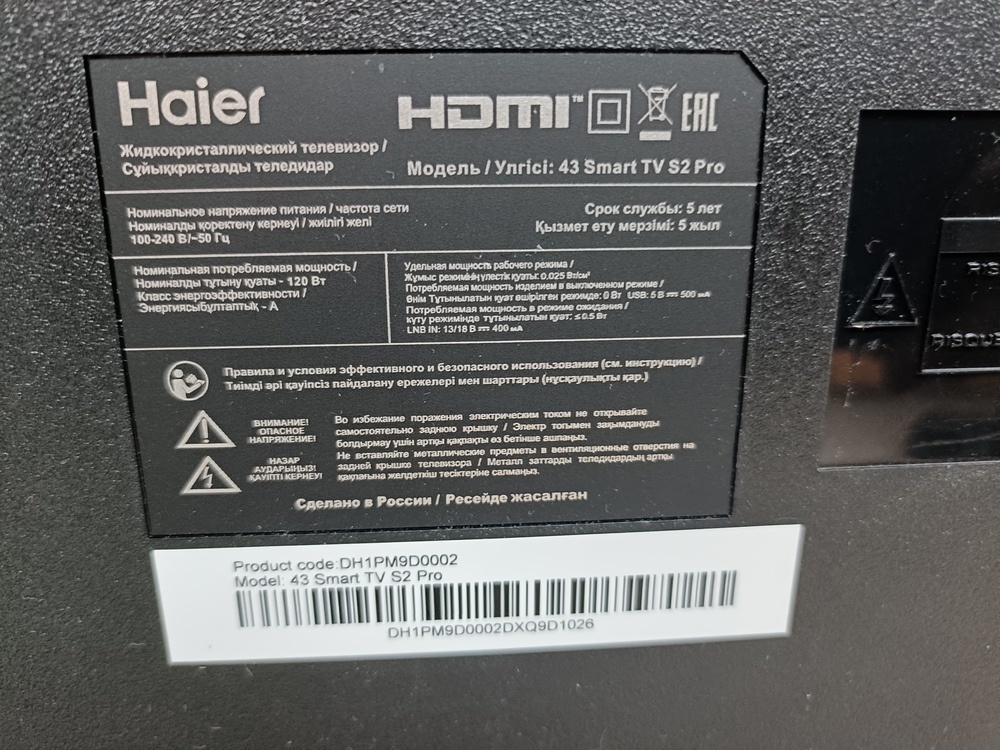 LED Телевизор Haier Smart TV 43 S2 pro